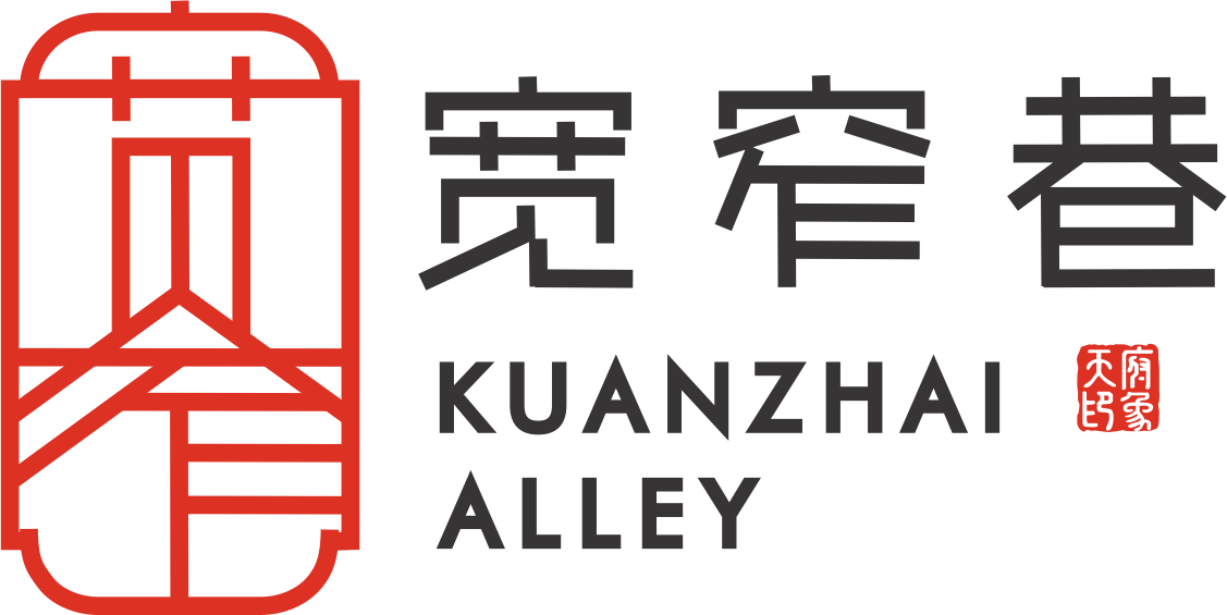 宽窄巷 KUANZHAI ALLEY